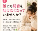 3日間、あなたのお話じっくりお聴きします 長文OK。言葉にならない気持ちもあなたのペースでどうぞ＊ イメージ1