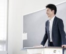 教員志望の方に、面接・模擬授業対策を行います 採用試験1発合格の元中学校教員が対策法を具体的にサポート イメージ3