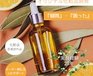 オリジナル化粧品開発・OEMご相談をお受け致します 25年に渡る企画・開発の経験からご依頼者様側でお答え致します イメージ4