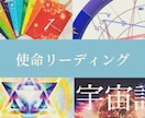 スターシードさんの使命を占い、才能開花へ導きます スターシードプロ歴12年の占い師があなたの使命をリーディング イメージ4