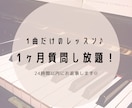 1ヶ月間ピアノのレッスンをします 忙しくてもOK！1ヶ月間何度でもお返事します！ イメージ1