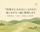 何者かになれないもやもや｜移住も生き方を整理します 理学療法士→海外→地域おこし協力隊。現場を歩いてきました イメージ1