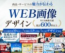 商材・ターゲットに合わせたWeb画像を制作します 広告・SNS・ECなど幅広いWeb画像に対応 イメージ1