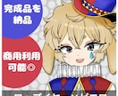 1名限定！完成品の立ち絵を販売いたします ロップイヤーラビットとピエロを掛け合わせたモチーフ イメージ1