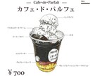 フードイラストをペンや水彩で描きます リアルな表現でメニュー表やポップに彩りを与えます イメージ1