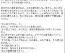 あなたのためのお話を書きます あなただけの物語、おひとついかが？ イメージ2
