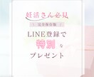 助産師が医療･妊活系Instagram投稿作ります 専門的な内容もわかりやすく｜文章・構成・デザインまで対応 イメージ2