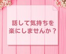 女性用♡好きなのに意地を張ってしまう気持ち聞きます 恋愛相談⭐不安/不満/愚痴/片思い/本音/素直になれない イメージ5