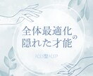 繊細なHSPさんの才能を輝かせる未来視占います 悩みや迷いに、未来へのヒントを透視メッセージでお伝えします イメージ8