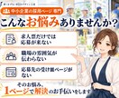 介護・建設・運送の採用LP｜応募ページを作ります 求人票では伝わらない職場の魅力を1ページに｜原稿ゼロOK イメージ2