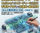 電気CAD作図・トレース承りますます 手書き図面を即CAD化　UniDrafでスピーディーに作図 イメージ1