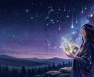 闇を照らし愛を繋ぐ特別鑑定します 深い闇の底で見つけた、あなたとあの人を結ぶ星の糸。 イメージ1