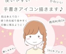 やさしく親しみやすいブログアイコン描きます 相手に受け入られやすい！あたたかいカラーとゆるさ イメージ1