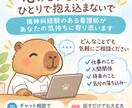 現役精神科看護師が話を聞きます 心身が崩れる前に気持ちを吐き出してみませんか？ イメージ1