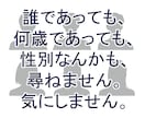 男性出品者が男性、あなたの悩みを同じ視点で聞きます 同じ性別としてこれどう思う？…そんな話を持ち掛けてください！ イメージ5