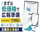 PR TIMES向けプレスリリースを作成します 広報初心者向けに入稿項目まで丸ごと整理 イメージ10
