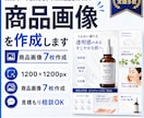 EC商品画像を7枚作成します 楽天・Yahoo!・Amazonなどの商品ページ画像デザイン イメージ1