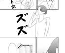 広告用、私用などの漫画を描きます 安くて、クオリティの高い漫画をご提供いたします♪ イメージ1