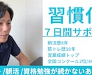 行動できる自分”になる習慣化サポートします 「また今日も何もできなかった…を終わらせます」 イメージ1