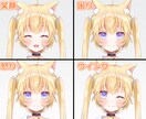 3日納品可能▼Live2Dモデリング制作します Vtuberさん向け！安く！早く！丁寧に制作致します！ イメージ2
