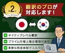 企業に特化/実務に精通したプロが韓国語翻訳します スピード対応・納品後のフォローアップも柔軟に イメージ1