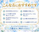 罪悪感を外して自分を好きに｜潜在意識タロットします 「自分を好きになる許可」を出すタロット鑑定 イメージ2