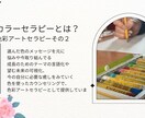 ビデオ|潜在意識に出会う色彩アートセラピーをします 一般〜精神障害・発達障害の方の色彩アートセラピー歴15年 イメージ1