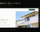 会社のホームページを複数ページで制作します 取引先にも求職者にも、見られる前提で作ります イメージ3