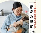 育児！ひと呼吸の時間を共有します ひとりじゃないよ！涙が出る前に、話してみませんか？ イメージ1