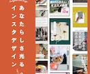Canvaで垢抜けインスタテンプレート作ります 個人法人累計サポート70件〜＆フォロワー8万人〜の実績あり イメージ1