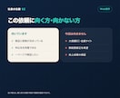 商品LPを文章・デザイン・公開まで作ります 構成・原稿・スマホ対応・申込導線まで一式で制作 イメージ7
