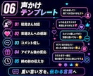 ポコチャ配信心理・ボーダー管理セットを提供します 応援・締め前・ボーダー管理をPDFで整えます イメージ8