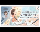 いじめ経験者があなたの話を聞きます 同じような孤独や生きづらさを抱える方のお話に耳を傾けます イメージ1