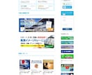 WordPressで集客HPを制作します デザインからコーディング・SEOまで全部込みの価格 イメージ7