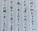 美文字で心を込めてお書き物代筆いたします あらゆる書簡が印字で済まされる時代だからこそ美しい文字で♡ イメージ2