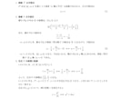 現役東工大生が24時間以内に質問対応します 小中高誰でも！数学/物理/化学/英語を指導可能！ イメージ5