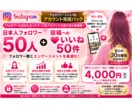 日本人女性フォロワーといいねを自然に増やします 補填対応で安心☆不自然さを排除し信頼されるアカウントへ イメージ1