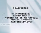 仕事がしんどい人のためのキャリア相談行います 一人で抱え込まず、今のつらさを言葉にしませんか イメージ5