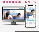 即対応！WordPressサイトをプロが制作します 業界8年目のプロが、WPサイトと公式LINEを構築して納品！ イメージ4