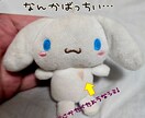 ぬいぐるみ手洗いします 手あか汚れなどをすっきりピカピカに！ イメージ1