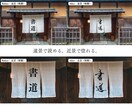 高級筆文字ロゴ3案 AI納品・修正3回で作ります 世界観と言語化まで格のある線を設計。実店舗で映える太さ最適化 イメージ2