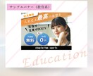 美容系、教育系のWEBデザイン、格安で作ります ターゲットに想いを伝え、良さを伝えて、集客ＵＰ！ イメージ3
