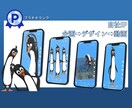 キャラブランディング企画・デザイン・動画制作します 代理店を通さずプロに直発注。SNS運用まで見据えて制作。 イメージ1