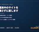 WordPress・SWELLサイトを修正します 原稿反映・表示崩れ・レイアウト調整。既存を壊さず直します イメージ1