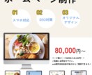 webサイト作成します 新規ホームページ制作します。（SEO対策込み） イメージ1