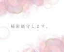 家族・友達に言えない悩み、お聞きします 一人で抱え込まず、安心してお話しください。短時間でもOK イメージ2
