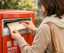 絶対秘密で★匿名の手紙代筆と郵送代行★します 【実績10年!!納品数No.1 】事情説明ご不要 即購入可♪ イメージ10