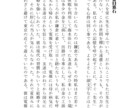 同人誌小説の組み版を有料フォントで行います 年間契約5万円のフォント＋有名フォントで見易い組版をお約束！ イメージ1