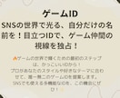 興味が惹かれるあだ名・ミドルネーム作成をします SNSやゲームID、会社名など印象的な名前を提供します。 イメージ4