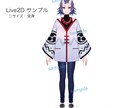 Live2D用イラストを制作致します Vtuberになりたいあなたへ！ イメージ3
